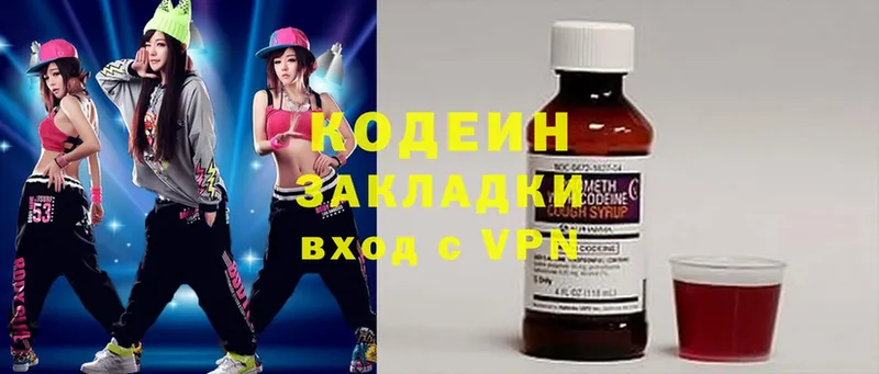 Кодеин Purple Drank  Железноводск 