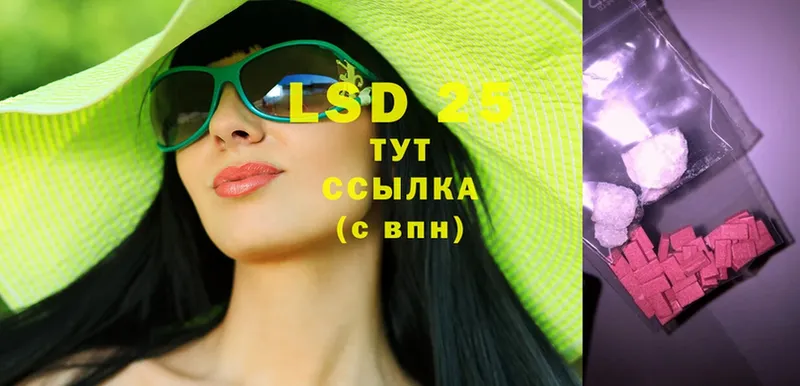 LSD-25 экстази кислота  мега ссылка  Железноводск 