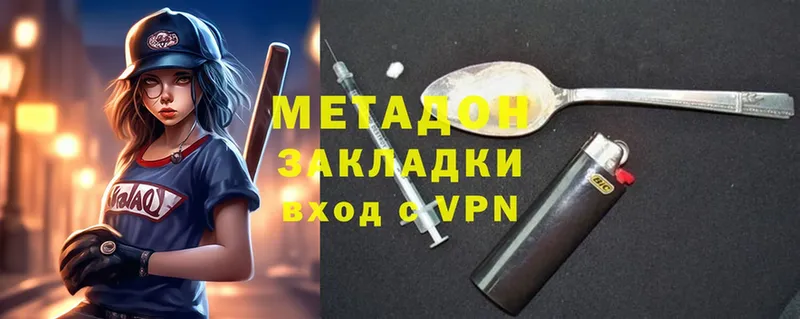 МЕТАДОН methadone  Железноводск 